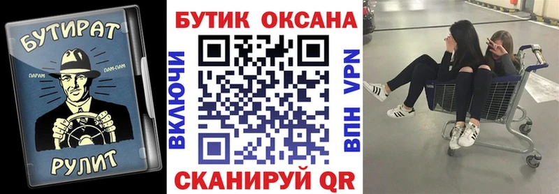 omg рабочий сайт  где продают   Рубцовск  Бутират буратино 