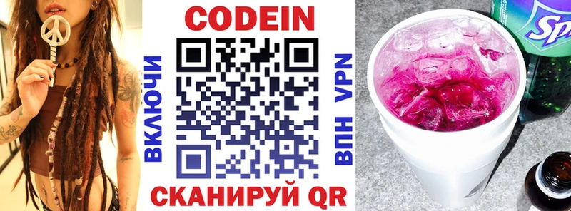 Кодеин напиток Lean (лин)  OMG как зайти  Рубцовск  наркота 
