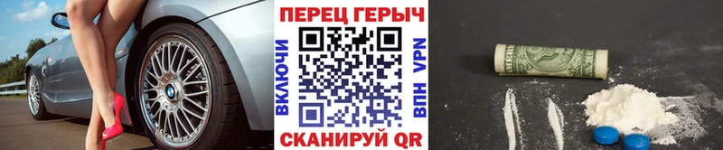 ГЕРОИН VHQ Рубцовск