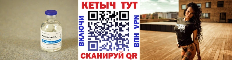 что такое   Рубцовск  КЕТАМИН VHQ 