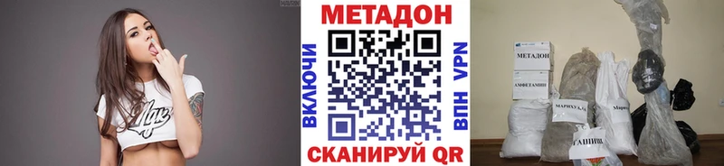 Метадон белоснежный  Рубцовск 
